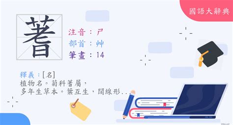 夢見ㄕ體|夢見字